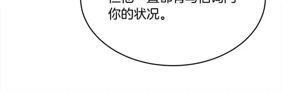 第192话 找回魔法石179