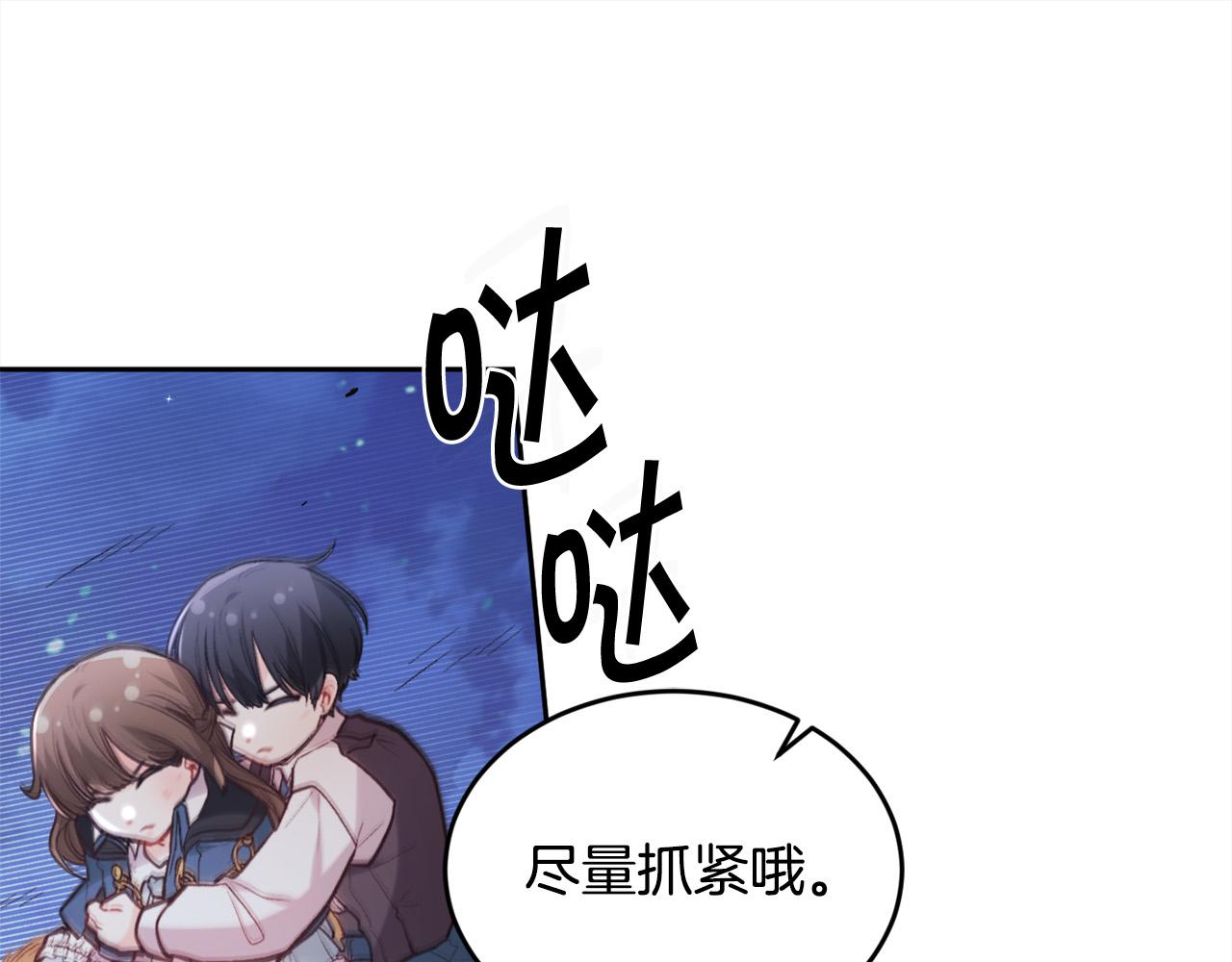 第123话 泰拉变身！155