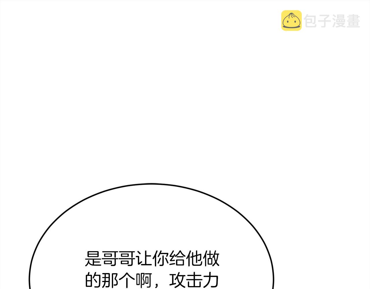 第110话 爷青回系列140