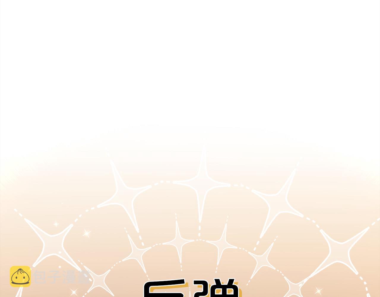 第144话 反弹脏话！20