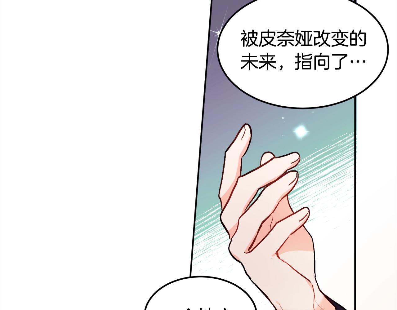 第90话 宝石178