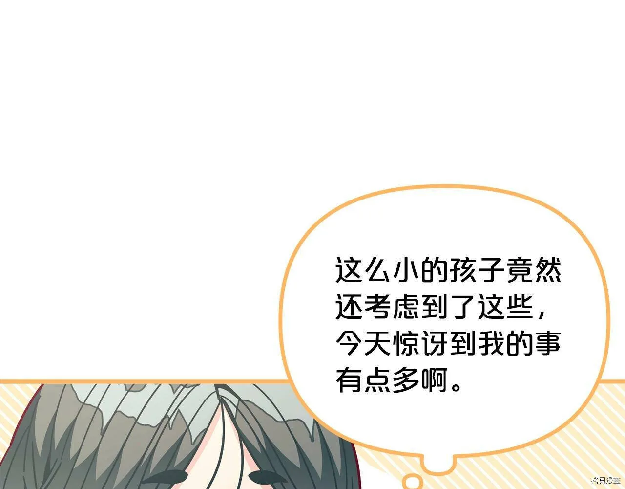 第66话110