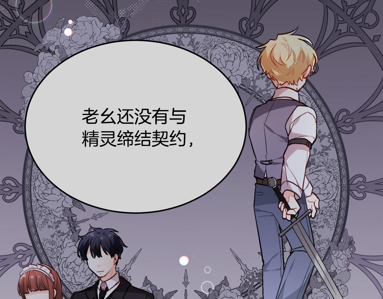 第109话 弟弟的疑惑110
