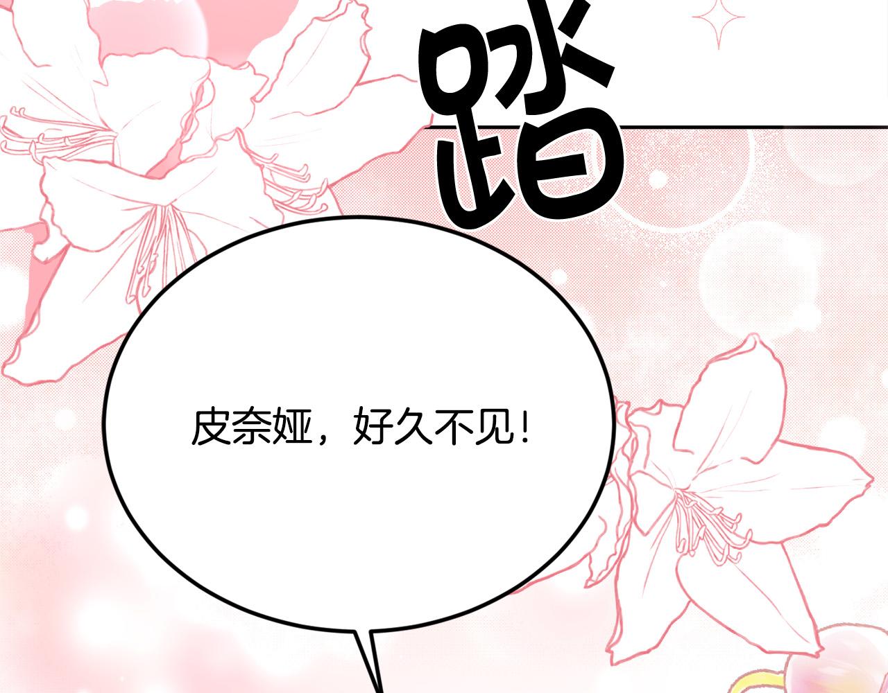 第135话 与皇室的婚约！191