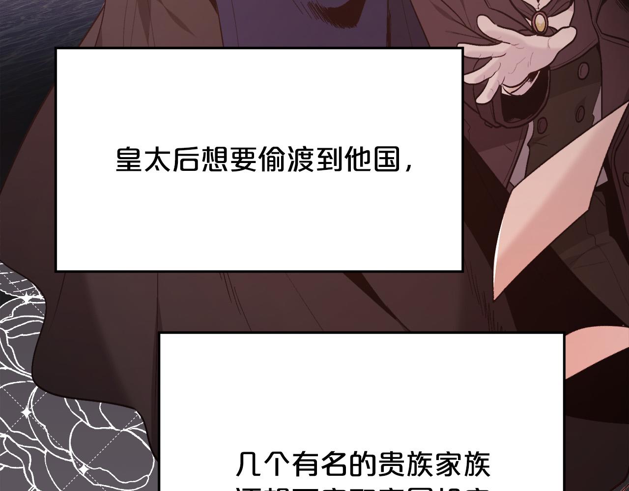 第135话 与皇室的婚约！23