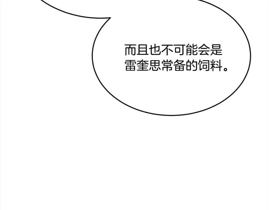 第164话 毒草和她有关？！119