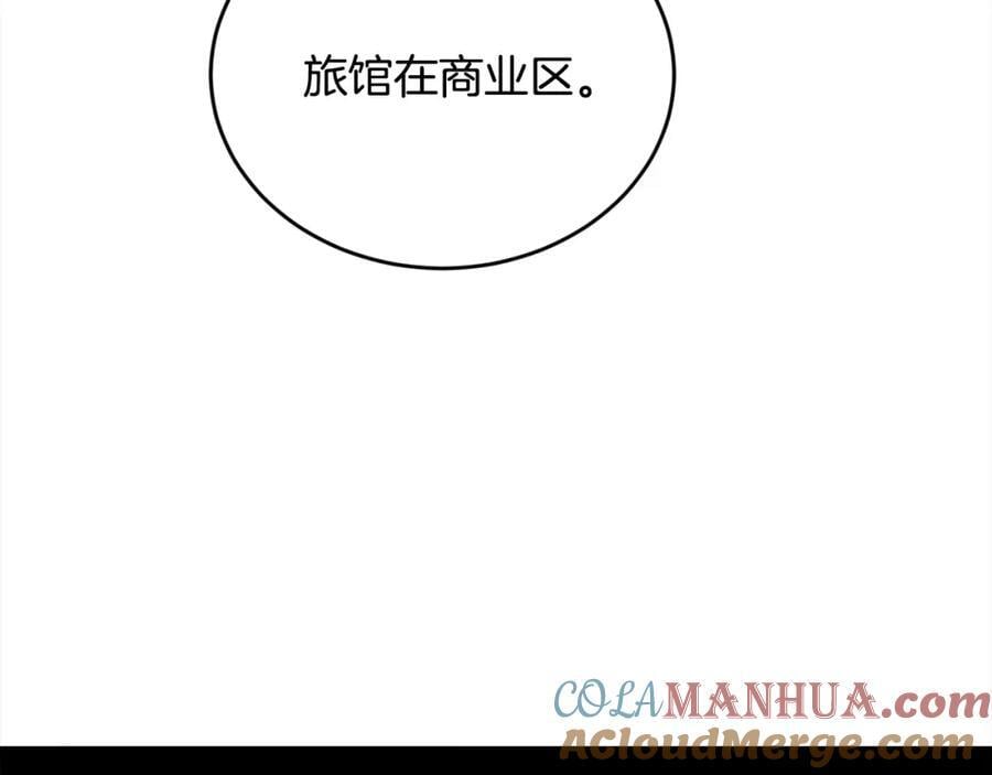 第173话 拿人手短12