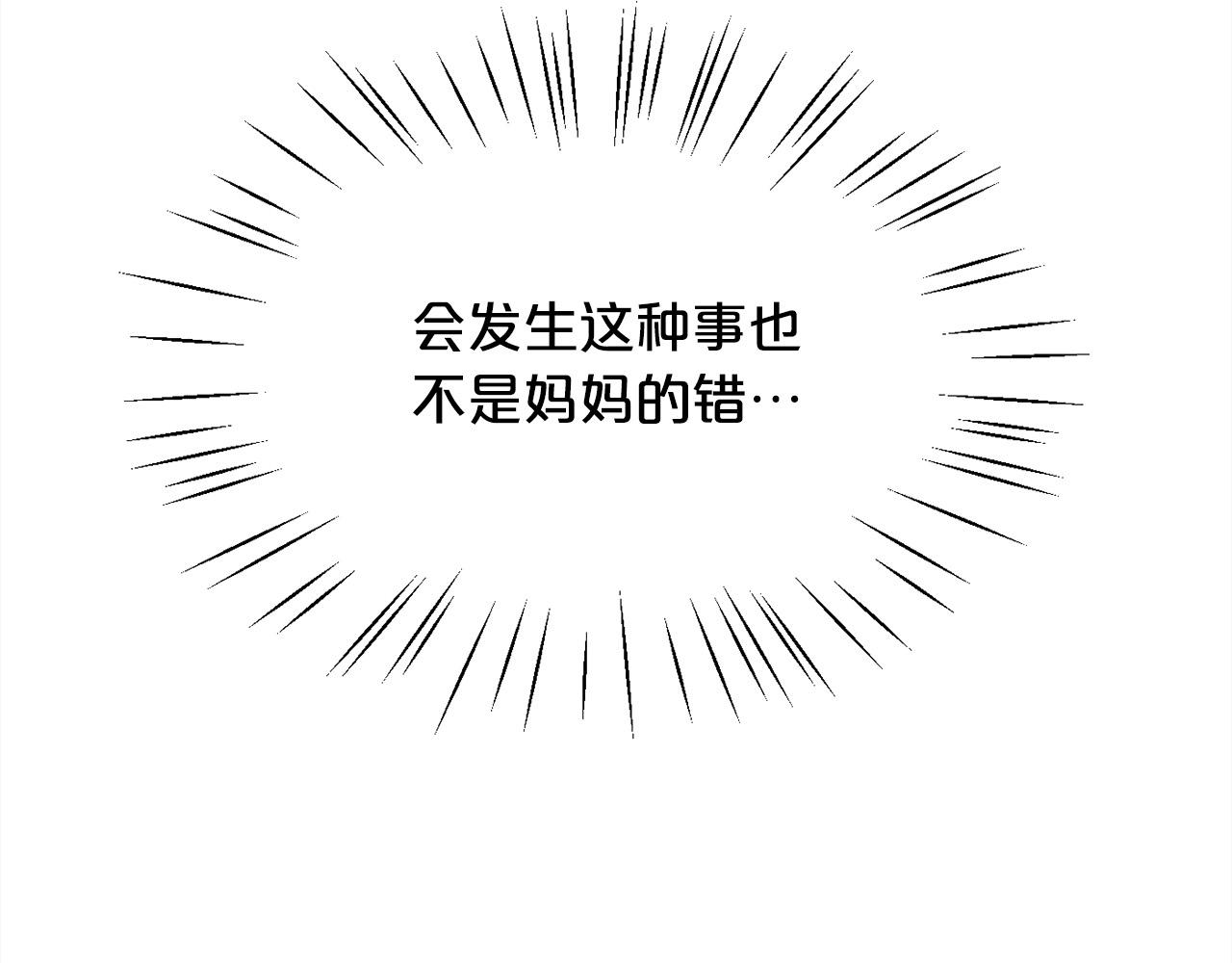 第109话 弟弟的疑惑115