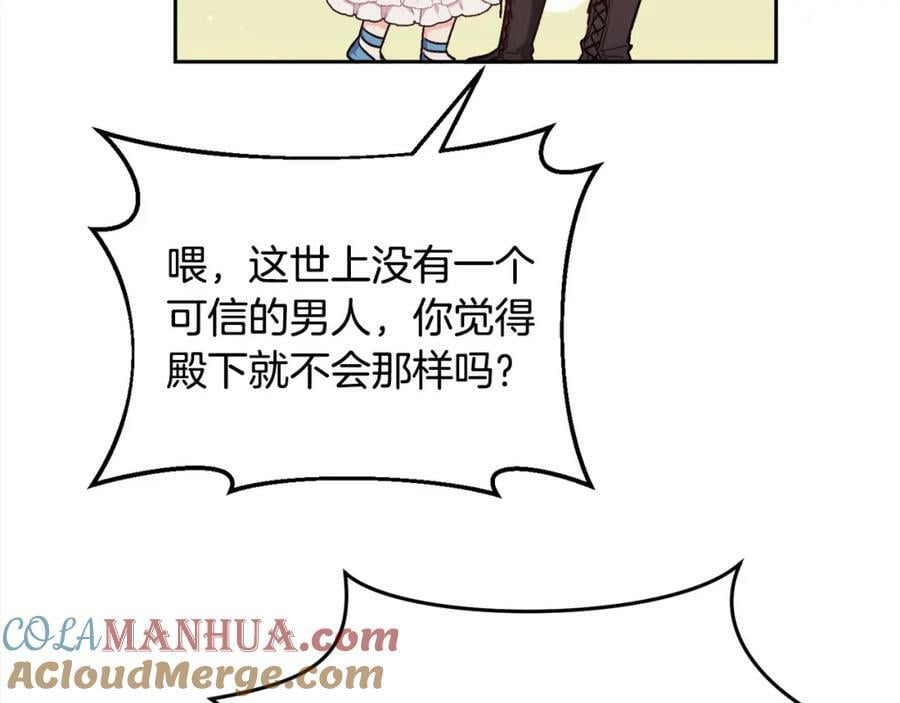 第168话 拌嘴日常80