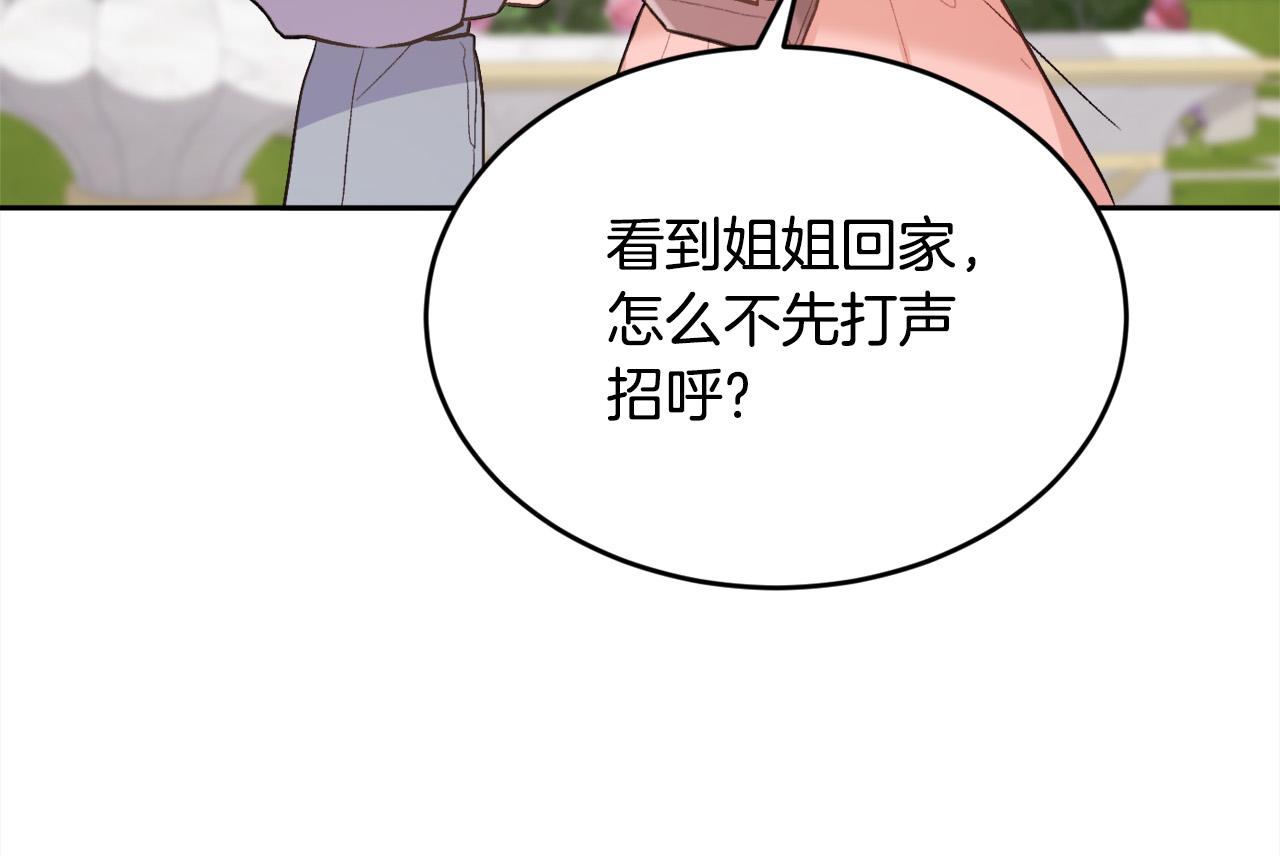 第144话 反弹脏话！152