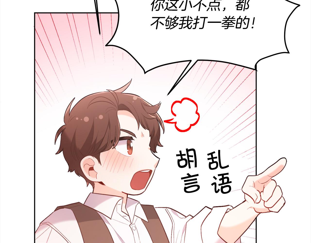 第144话 反弹脏话！1
