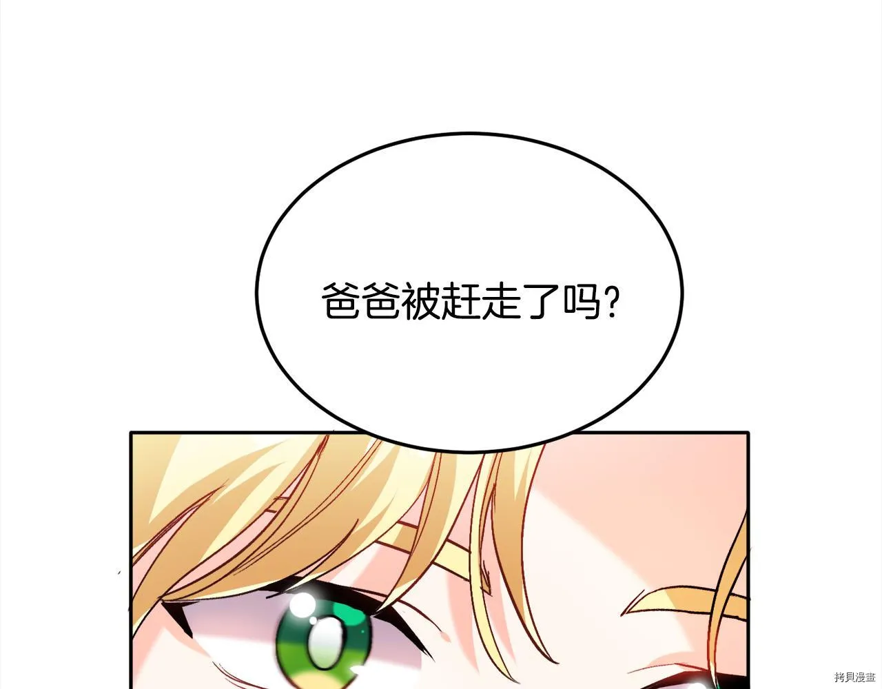 第82话70