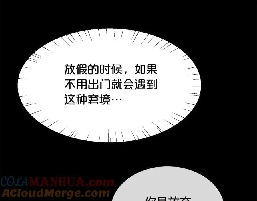 第188话 营救内维斯！104