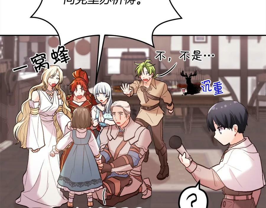 第159话 拿起我的麦克风！86