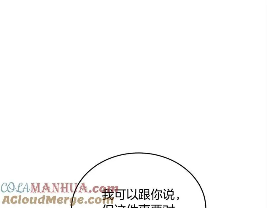 第192话 找回魔法石20