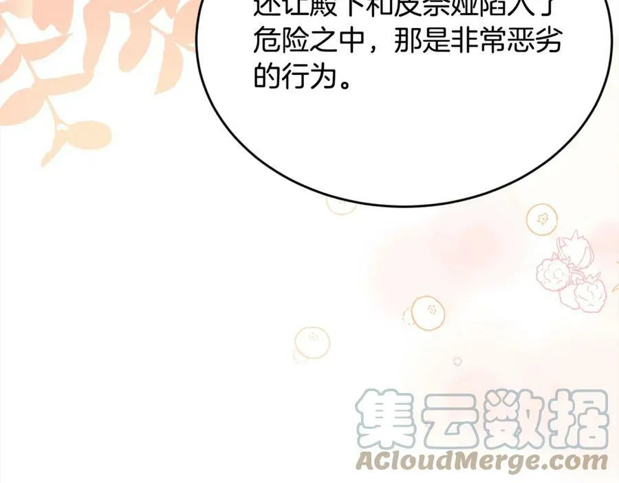 第133话 “偶像”见面会144