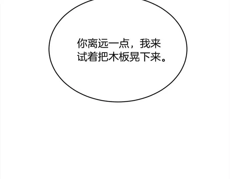 第188话 营救内维斯！77