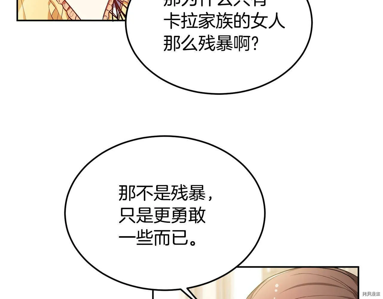 第74话21