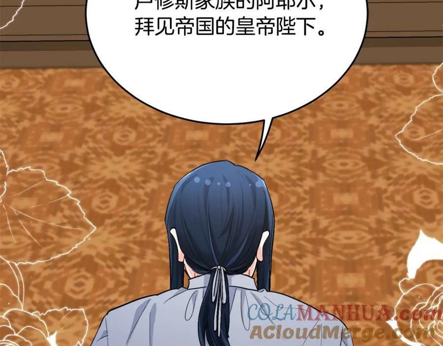 第170话 毫无斗志的犯人108