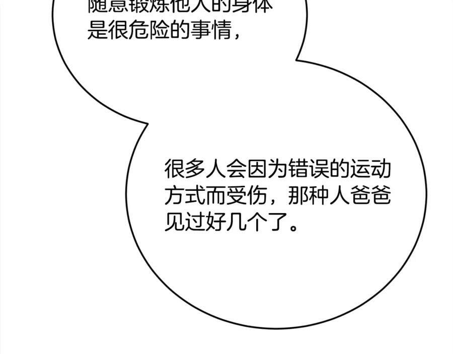 第156话 减肥自行车29