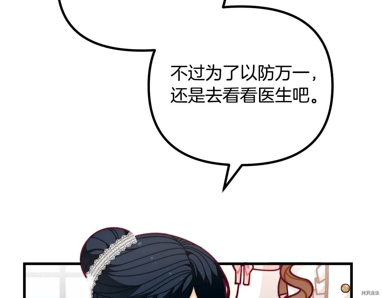 第56话76