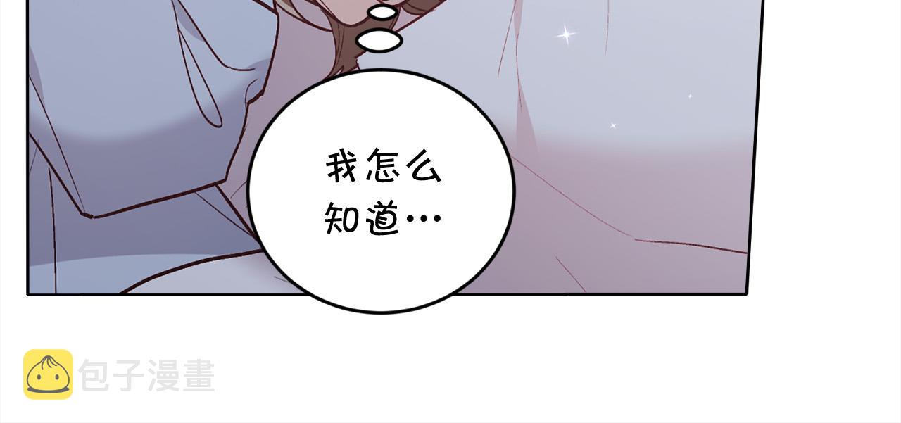 第136话 少女心事你别猜～17