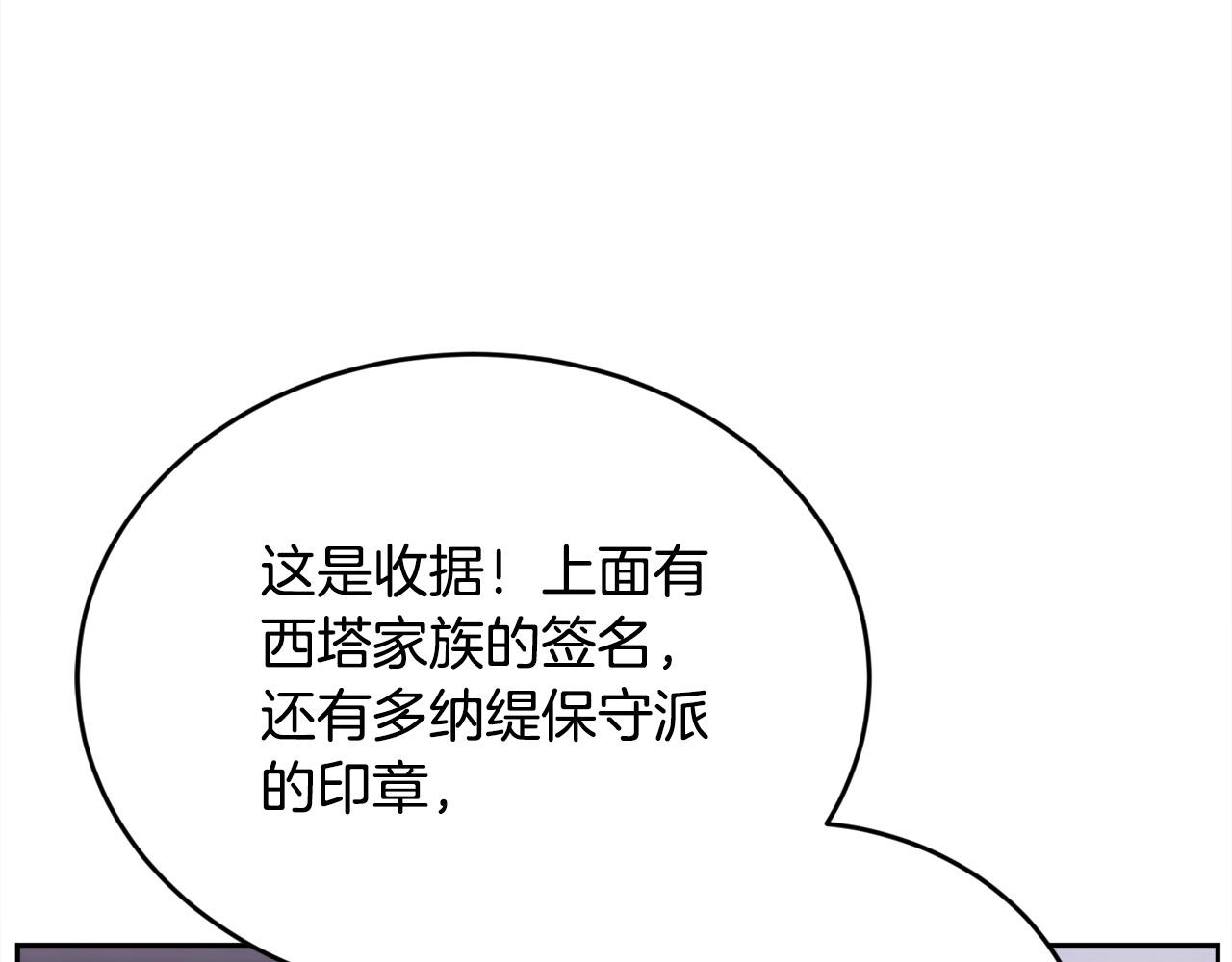 第121话 大仇得报！138