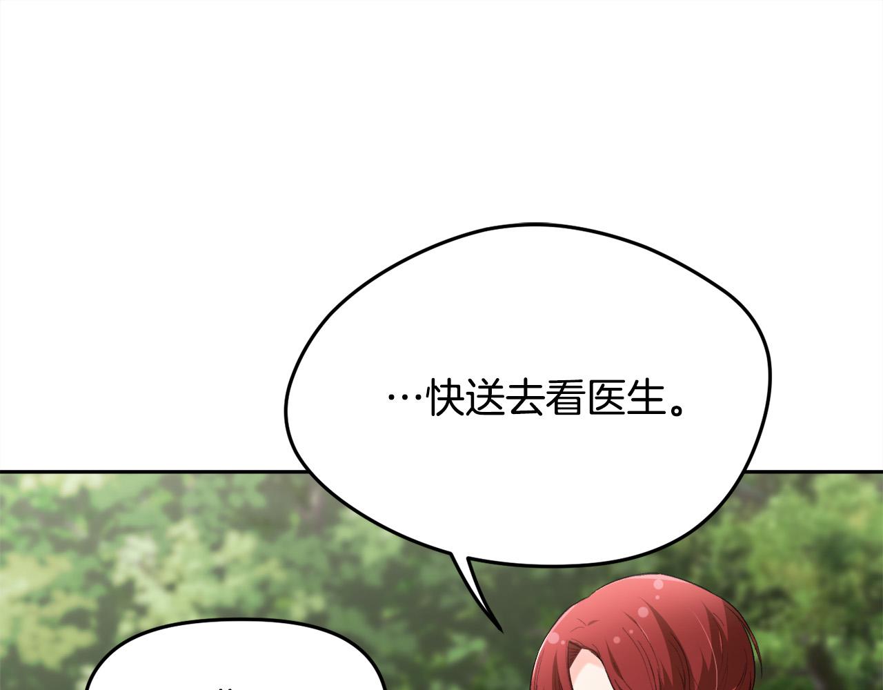 第106话 迷魂烟雾121