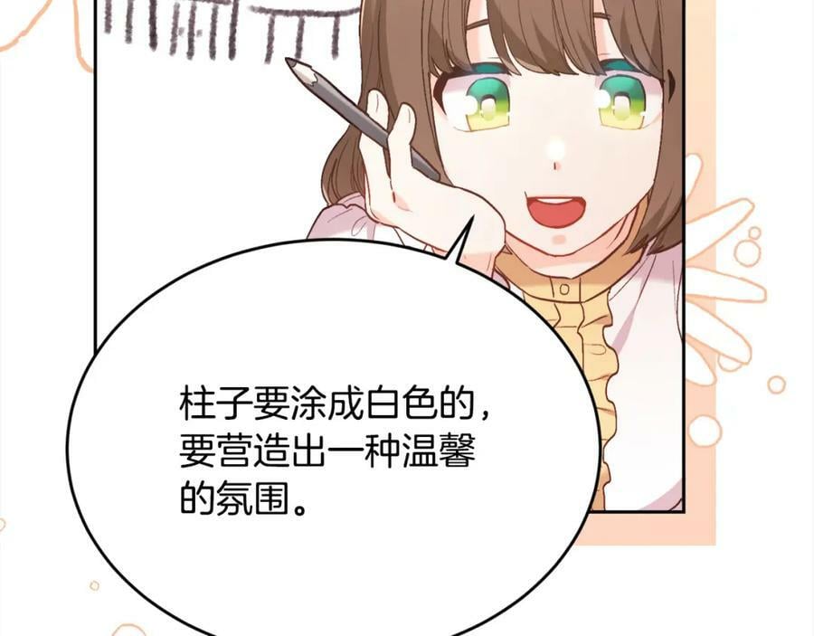 第151话 粉红色的恶梦23