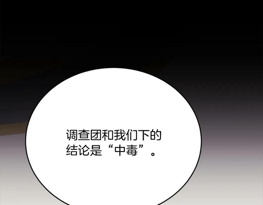 第164话 毒草和她有关？！61
