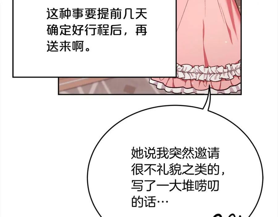 第165话 内维斯的身世189