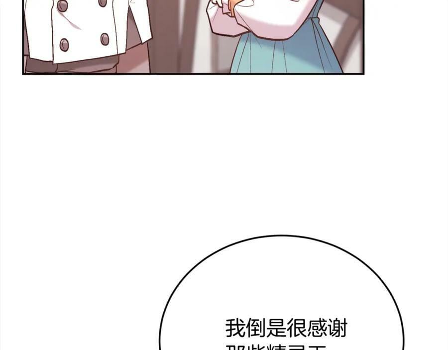 第158话 甜蜜啵啵～133