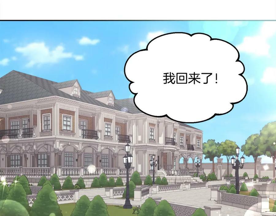第157话 单身狗心里苦啊T^T45