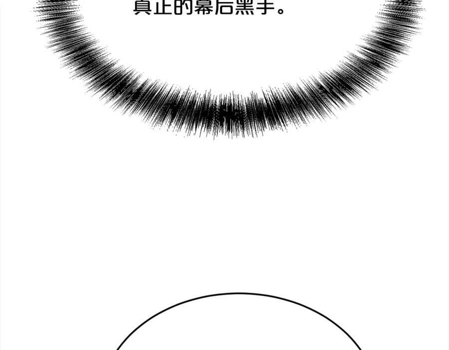 第172话 她是谁的孩子？39