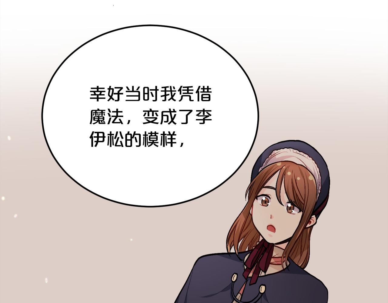第89话 殿下的阴影82