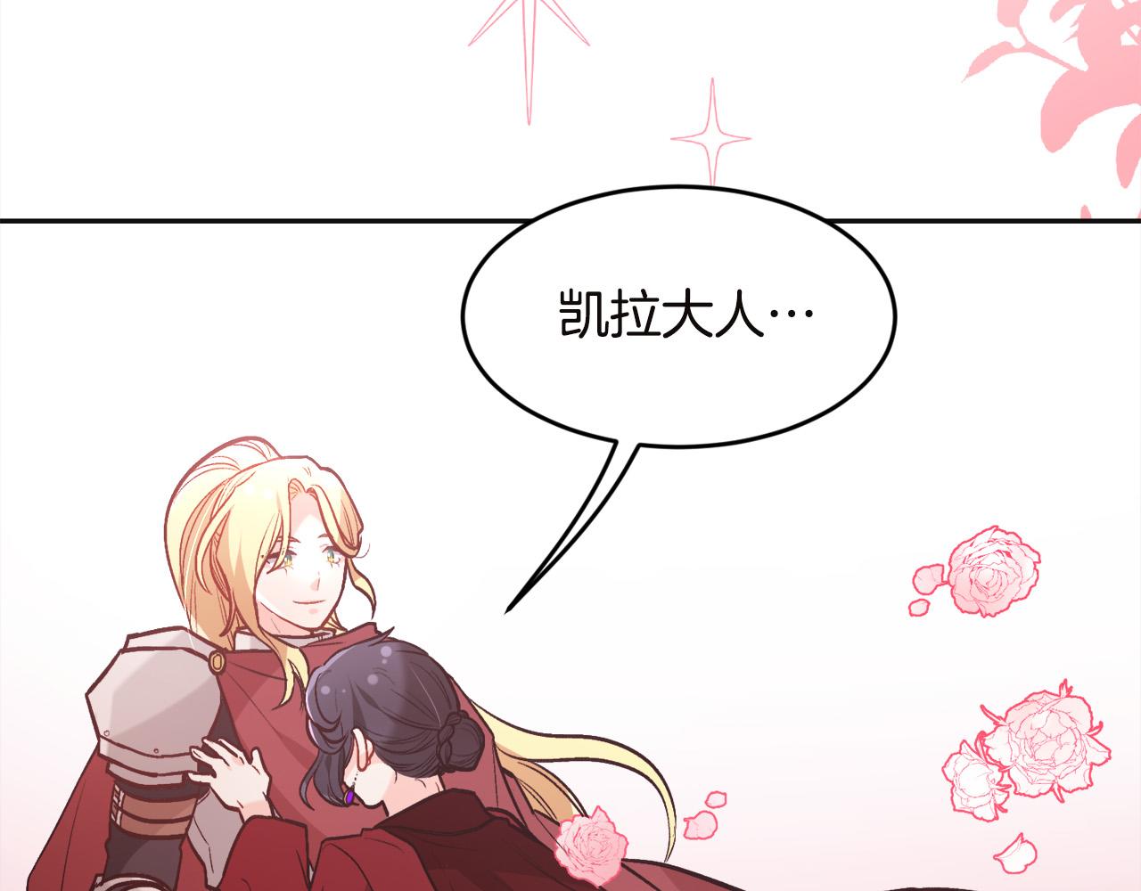 第131话 帝国女人的梦！77