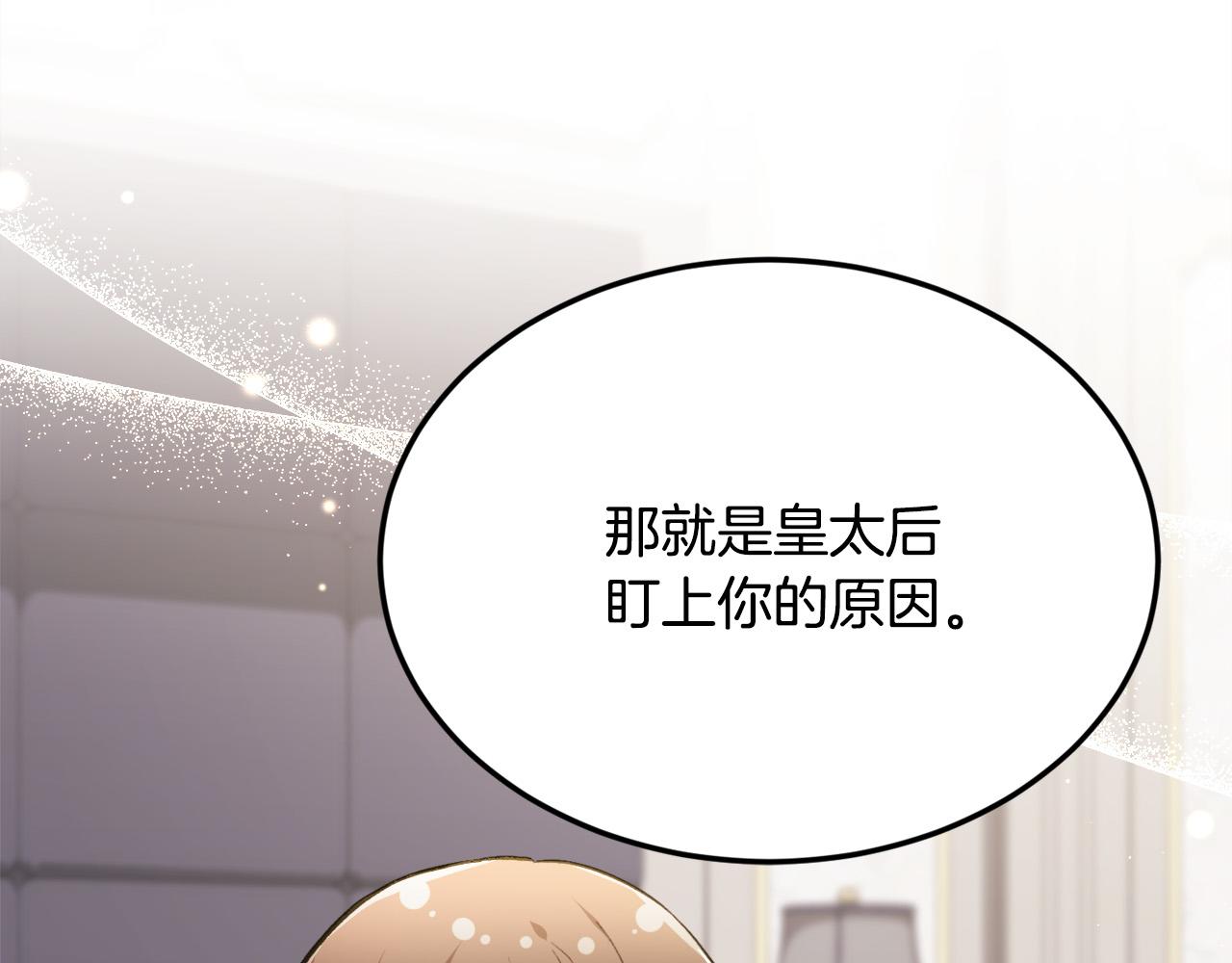 第108话 恩怨纠葛192