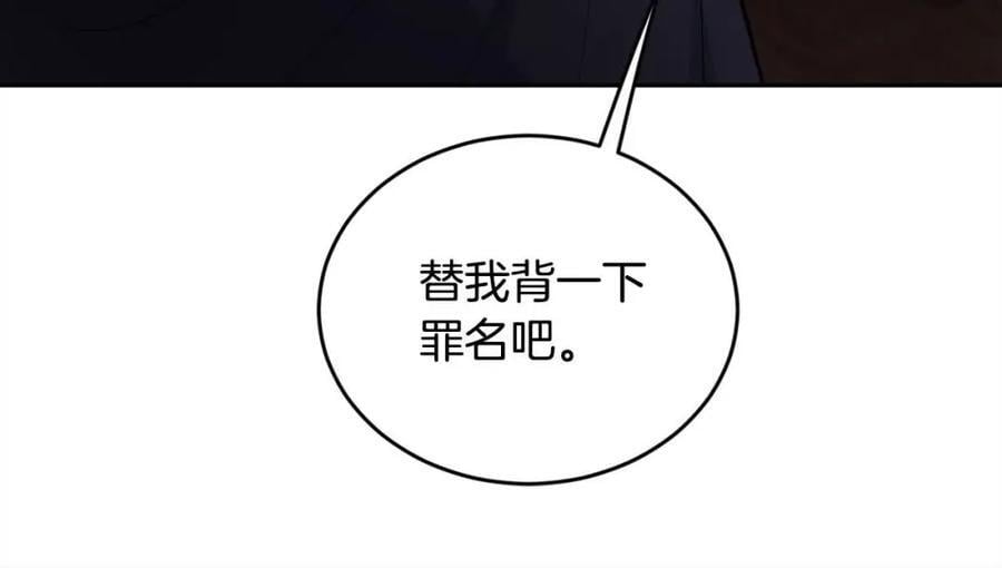 第177话 厚颜无耻的哥哥98