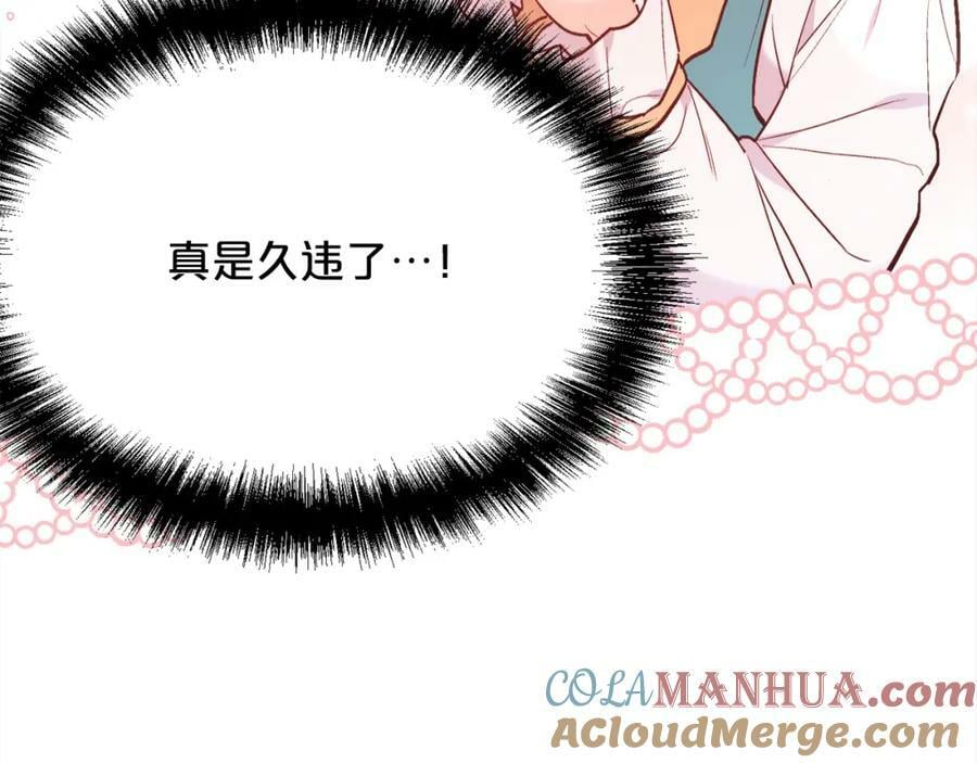 第159话 拿起我的麦克风！136