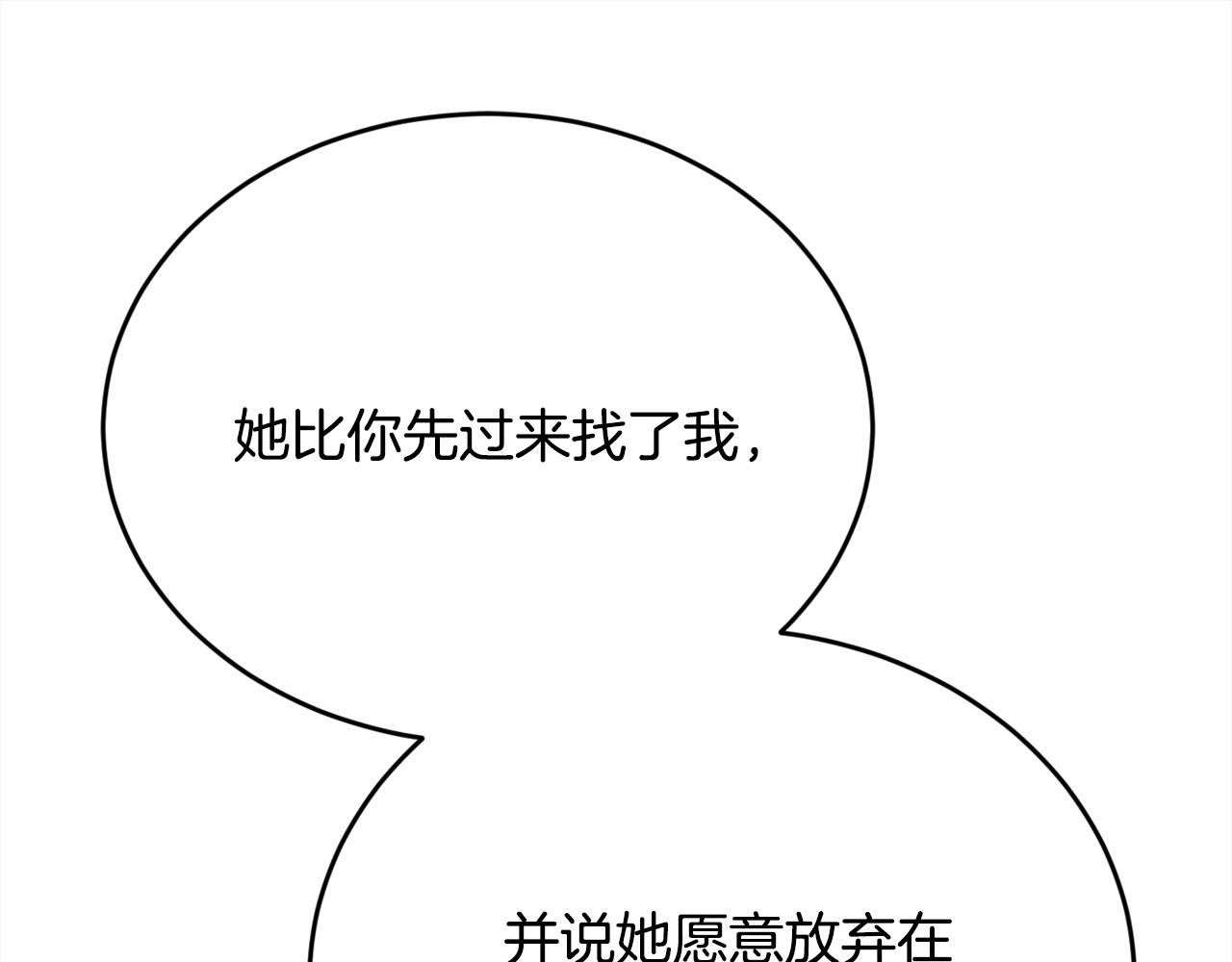 第135话 与皇室的婚约！138