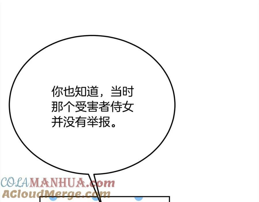 第172话 她是谁的孩子？84