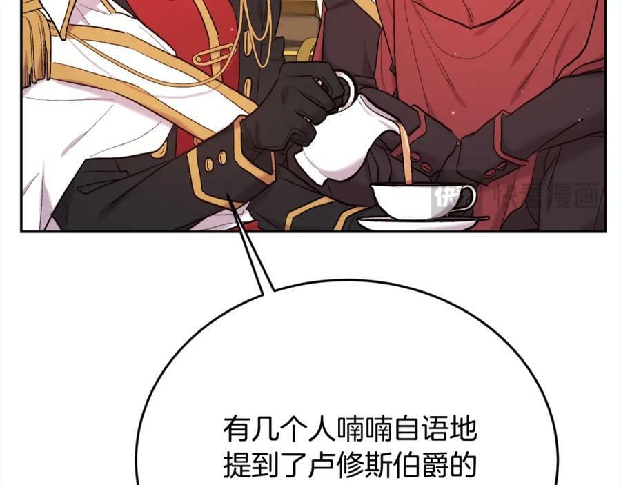 第172话 她是谁的孩子？41