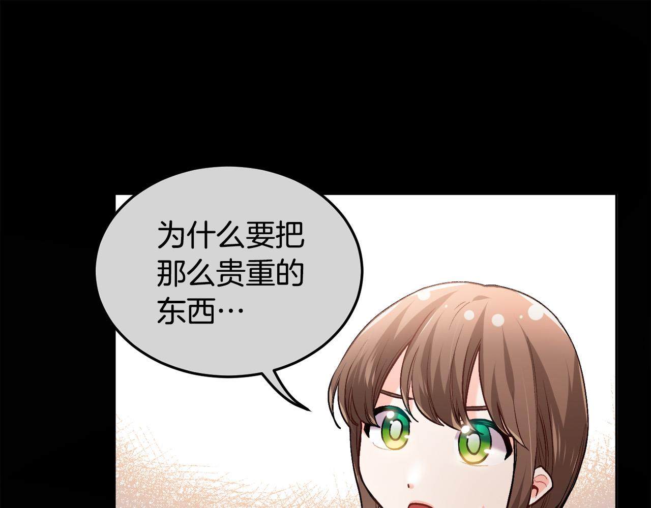 第90话 宝石63