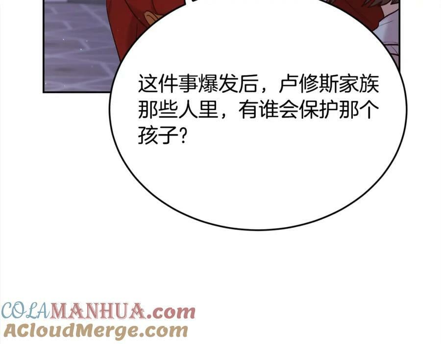 第165话 内维斯的身世24