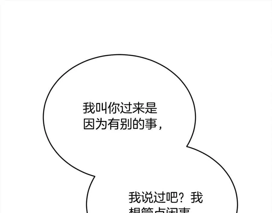 第195话 12年前的真相118