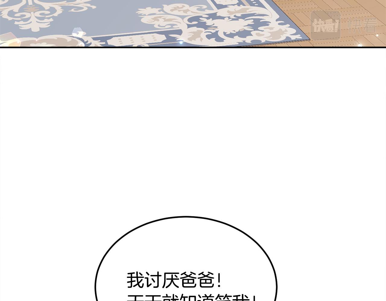 第95话 爸妈嫌弃我？11