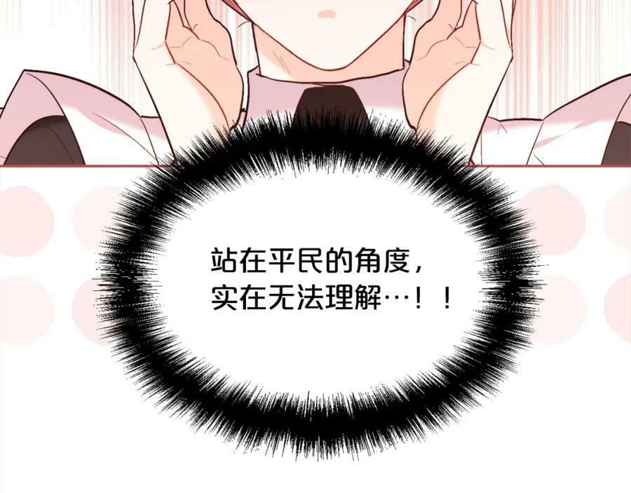 第156话 减肥自行车138