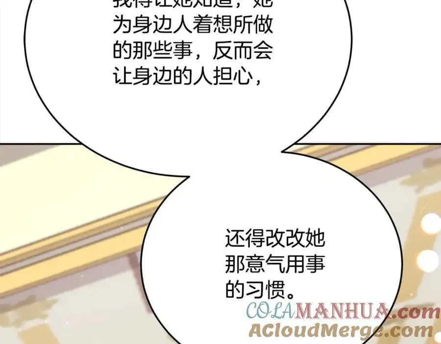 第182话 让我照顾你们吧180
