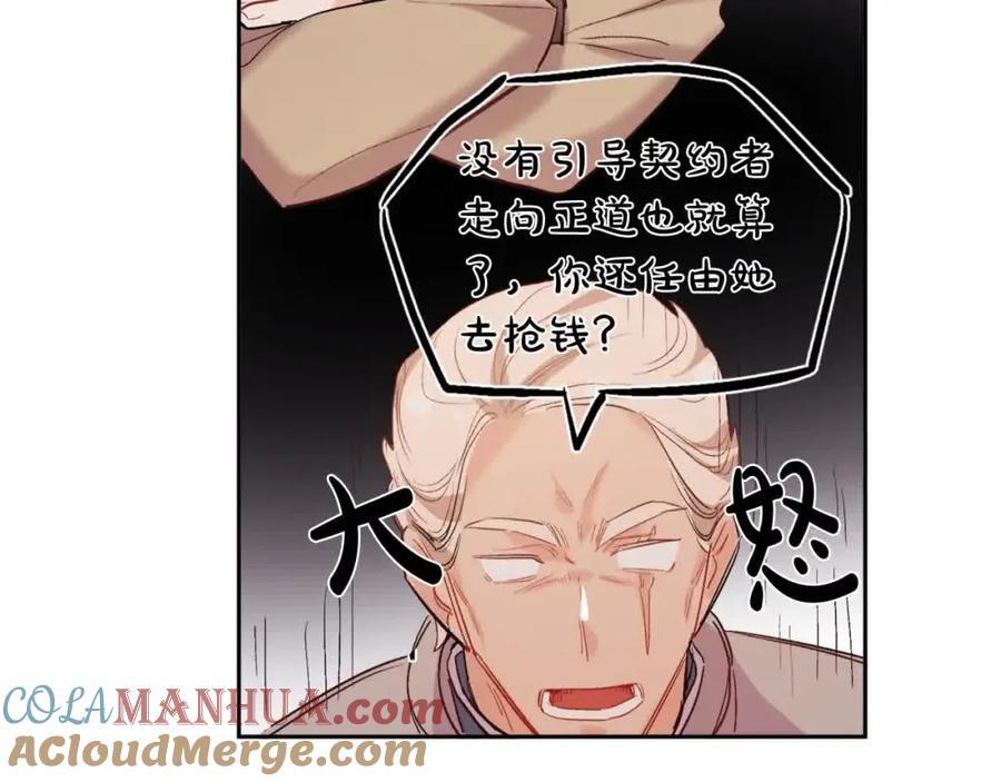 第179话 你们是什么人呢？4
