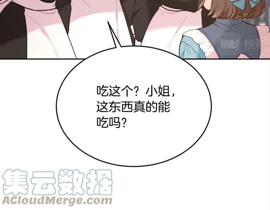 第154话 让我们减肥吧！164